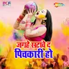 About Jagahe Satave D Pichakari Ho Song